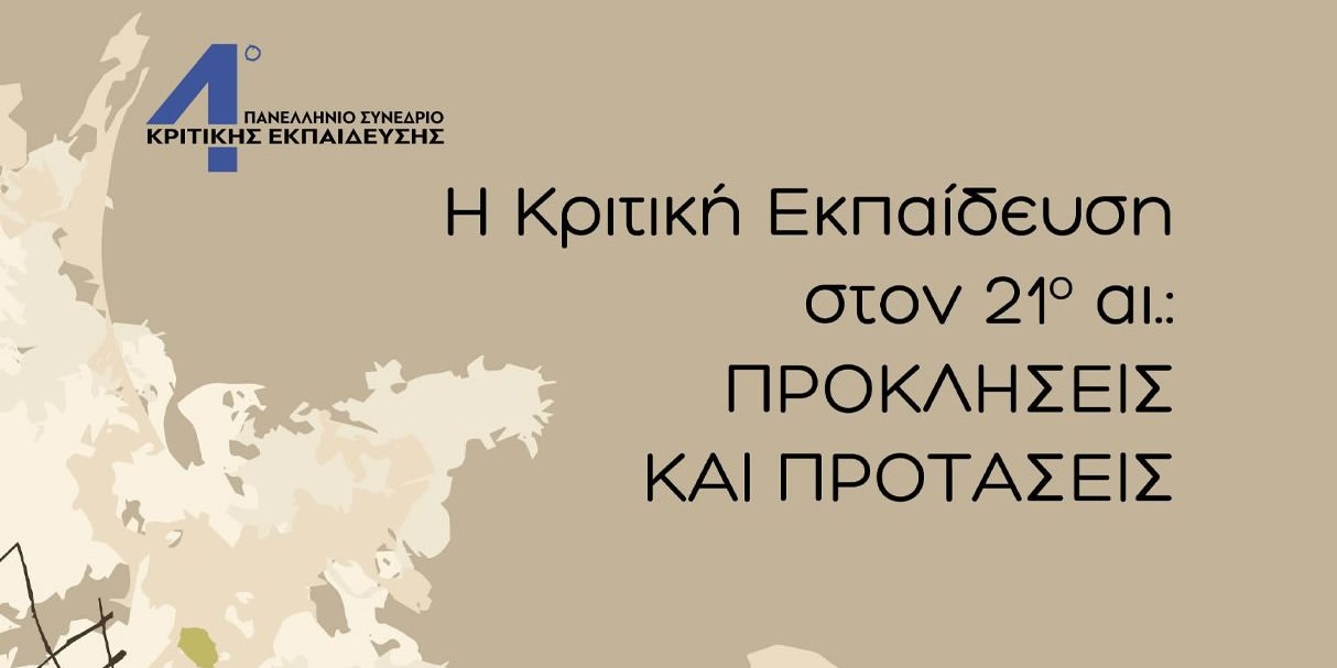 4th-conference
