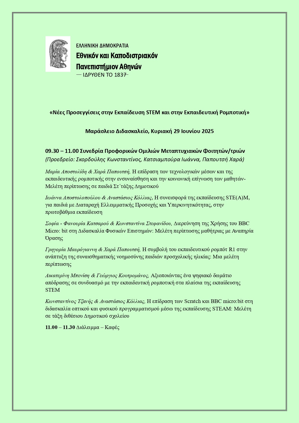 Nees Proseggiseis stin ekpaideusi STEM Nees Proseggiseis stin ekpaideusi STEM